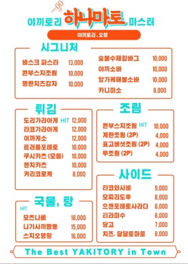 하나마토 이미지