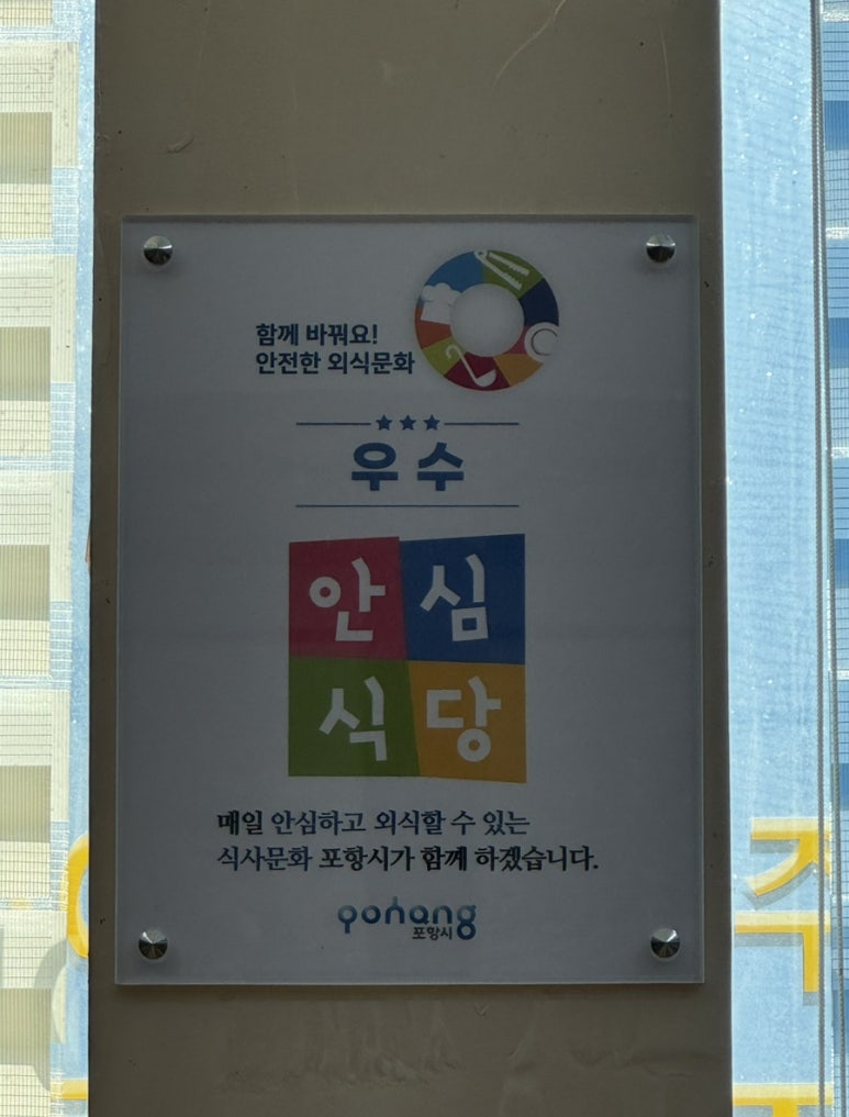 포항물곰 이미지