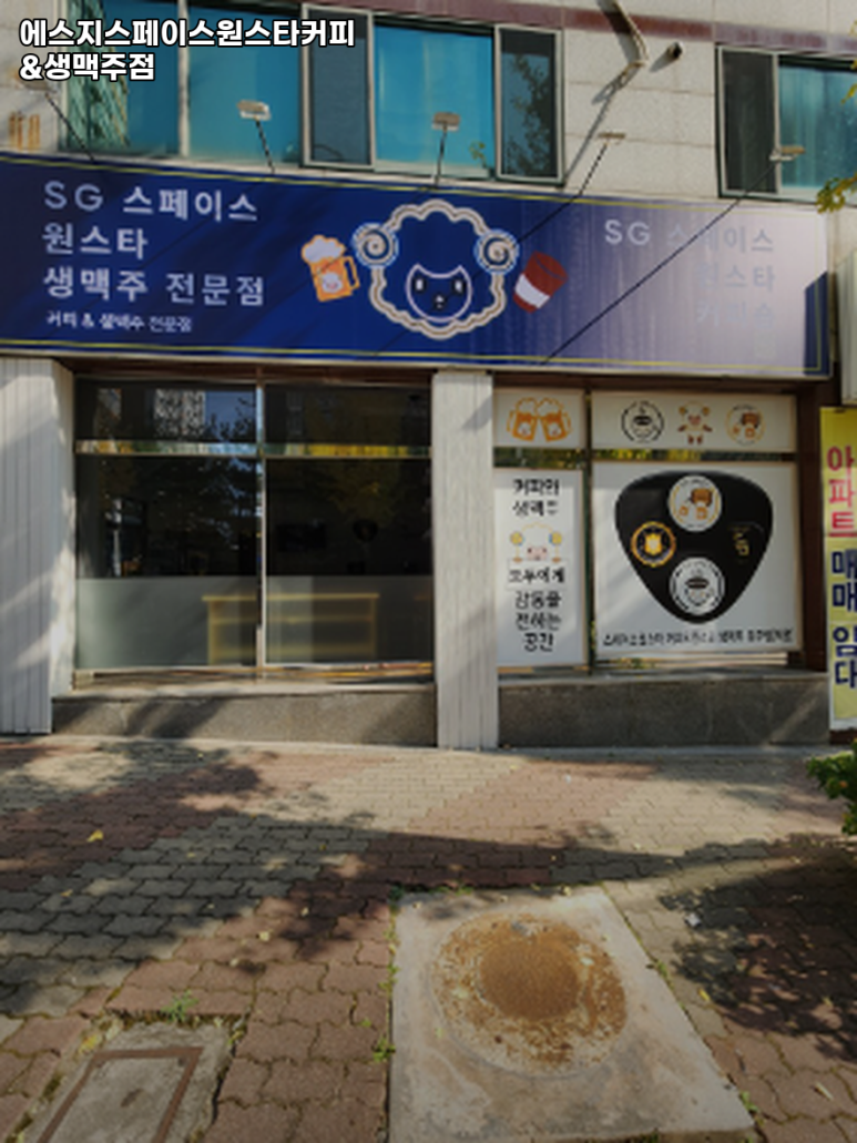 스타주점 이미지