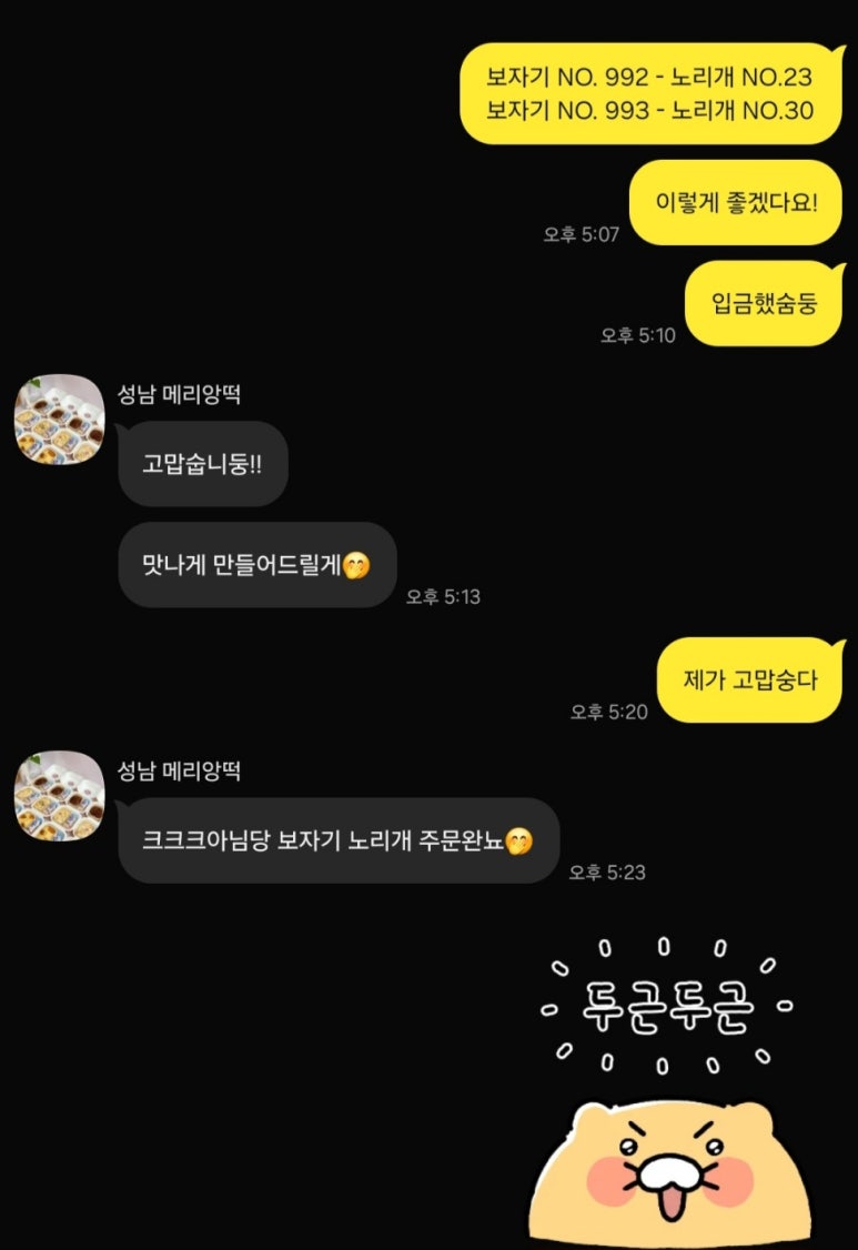 메리앙떡 이미지