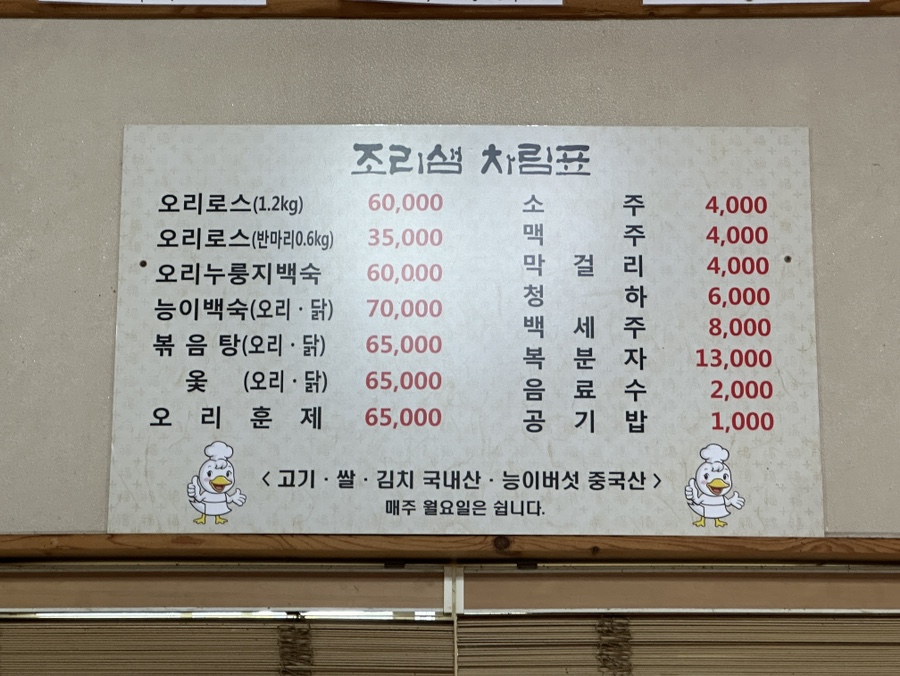조리샘농원가든;조리샘 이미지