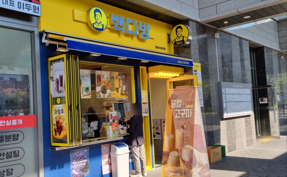 빽다방영등포시장 이미지