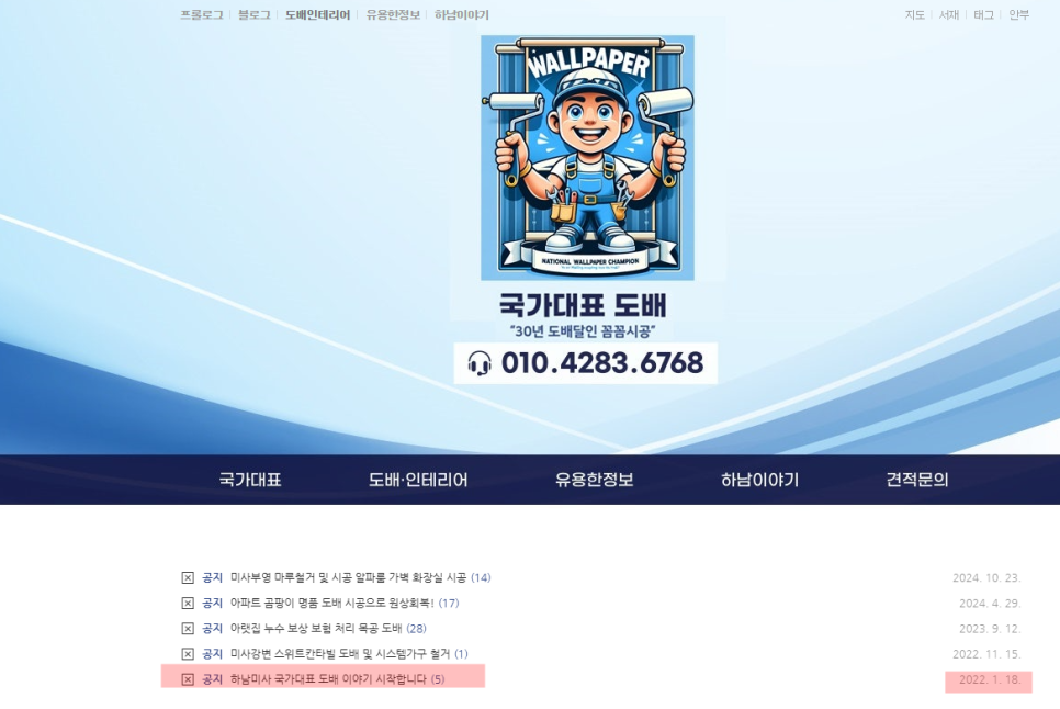 국가대표인테리어 이미지