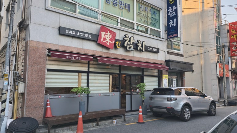 하랑참치 이미지