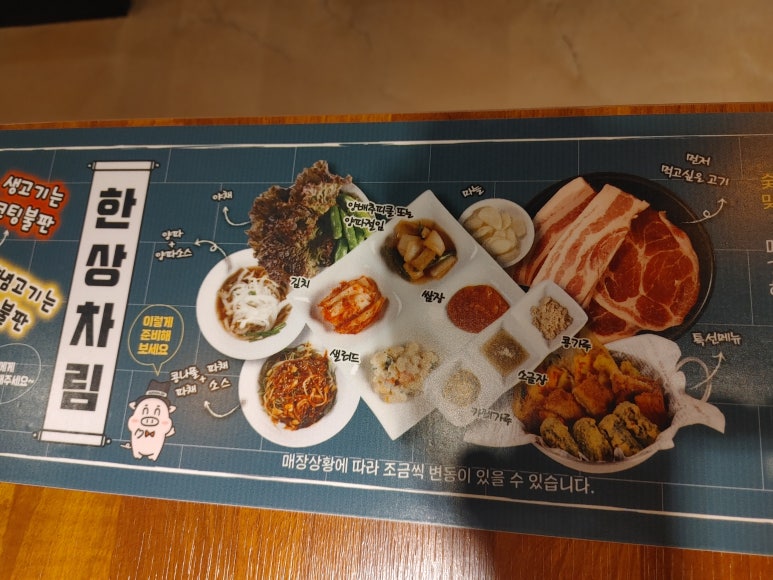고기싸롱 이미지