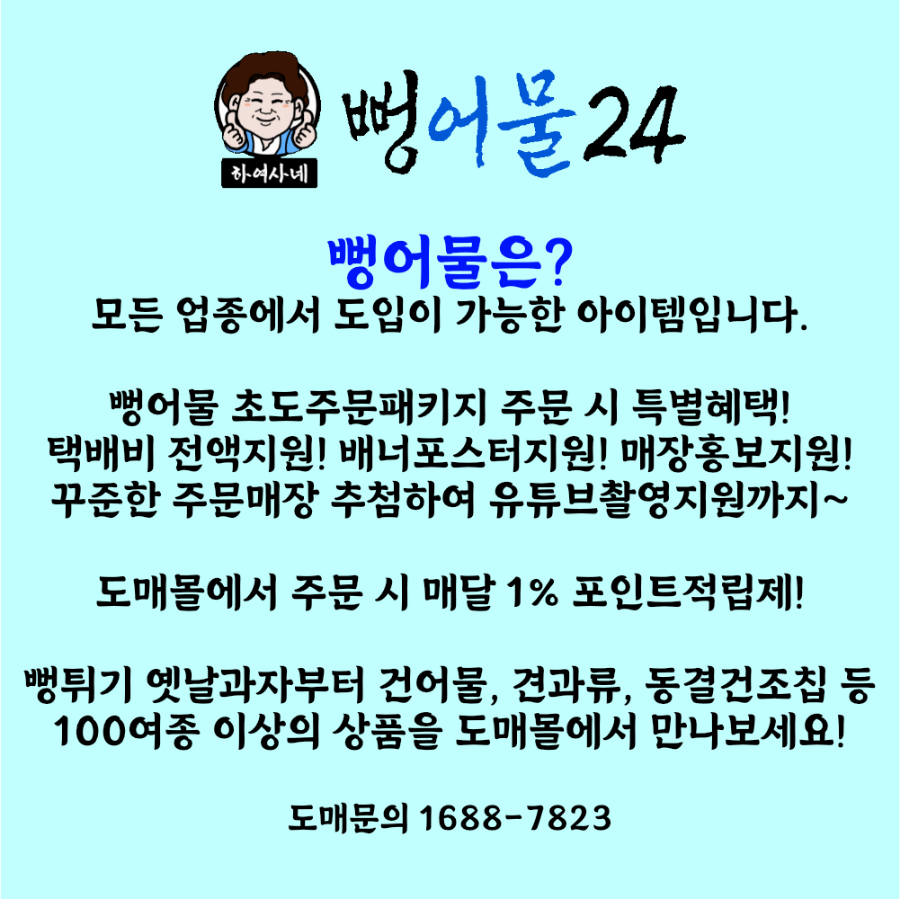 건강한뻥튀기 이미지