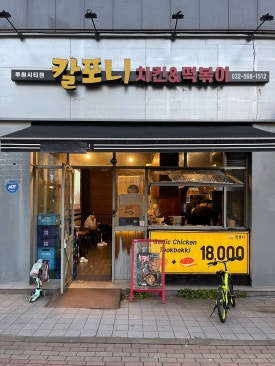 칼포니루원시티점 이미지