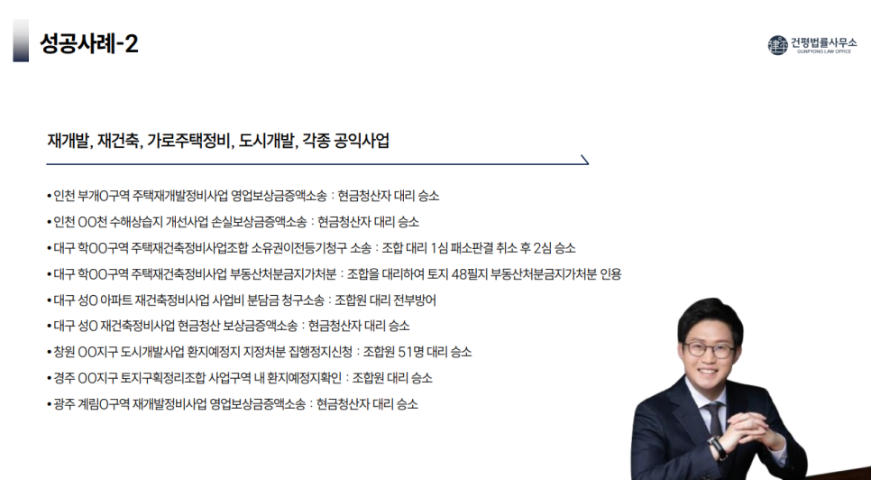건평법률사무소 이미지