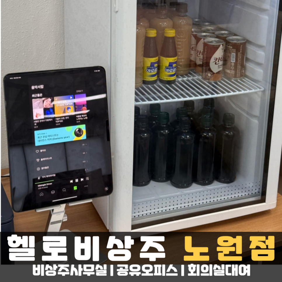 헬로오피스 이미지