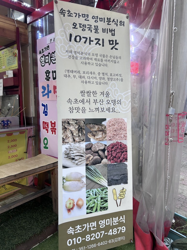 영미분식 이미지