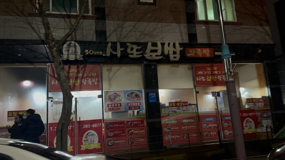 사또보쌈 이미지