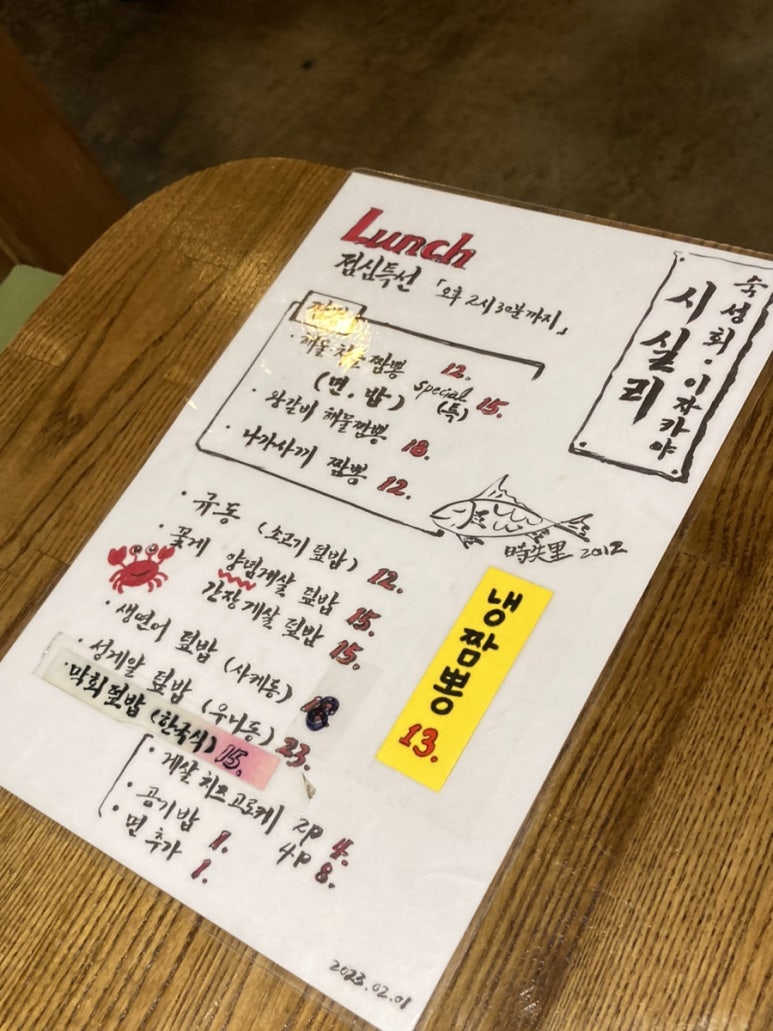 시실리 공덕 이미지