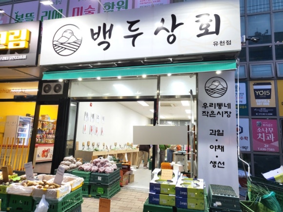 백두상회 이미지