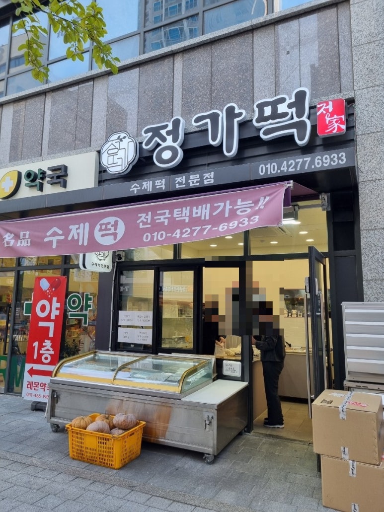 정가떡 이미지