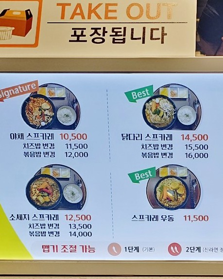 스스키노 천호점 이미지