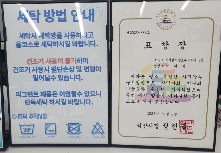 박지현의참조은잠자리꿀잠 이미지
