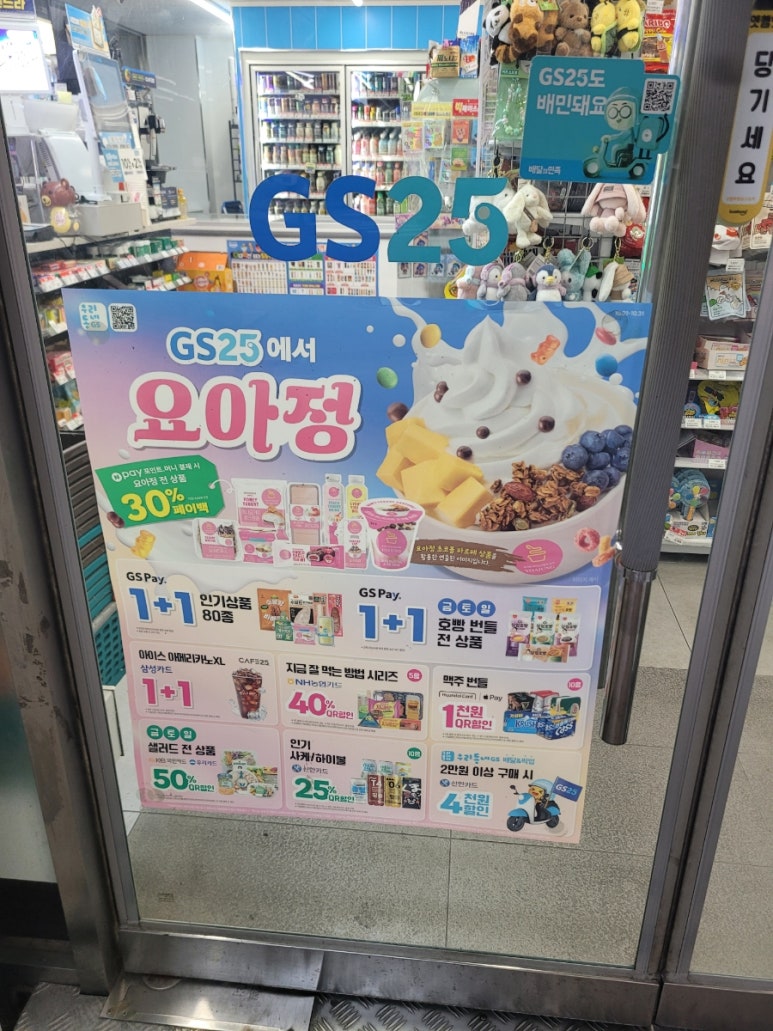 GS25염창세빛 이미지
