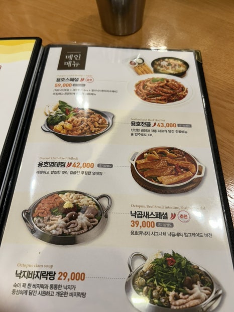 용호동낙지 신세계의정부점 이미지