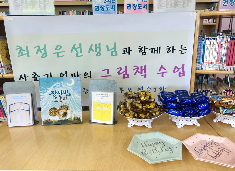 호매실초등학교 이미지