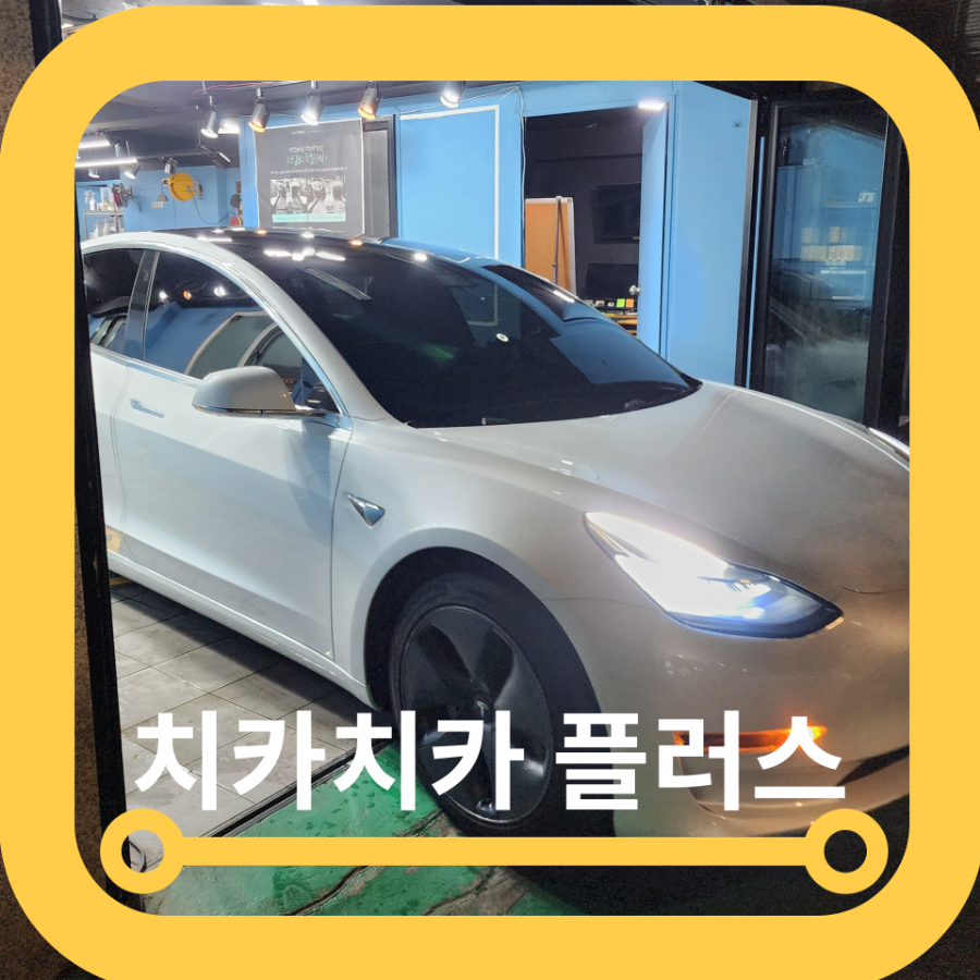 치카치카플러스 이미지