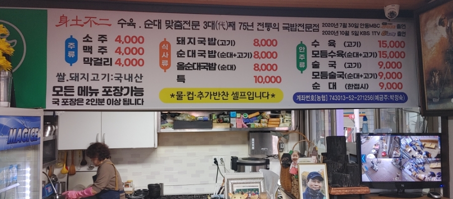 송학식당 이미지