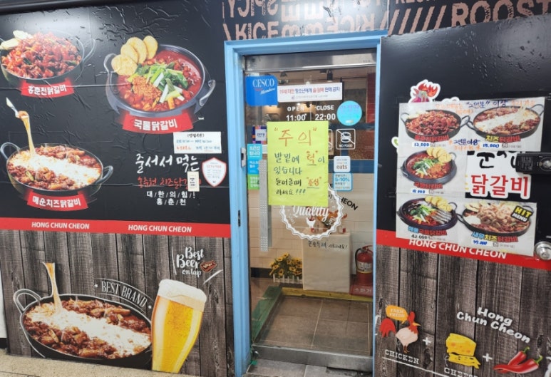 홍춘천치즈닭갈비마들역점 이미지