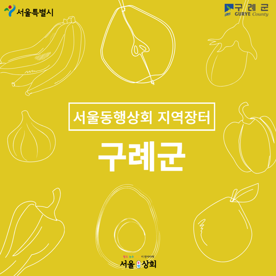구례상회 이미지