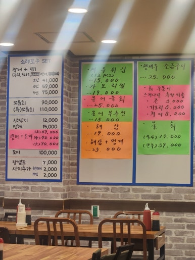 소래포구쭈꾸미 이미지