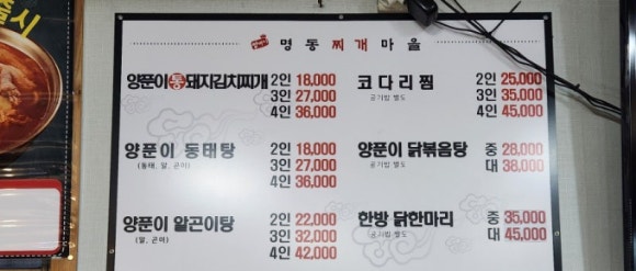 양푼이통돼지김치찌개 이미지