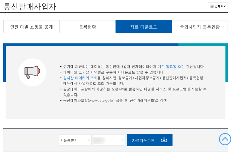 다운정보통신 이미지