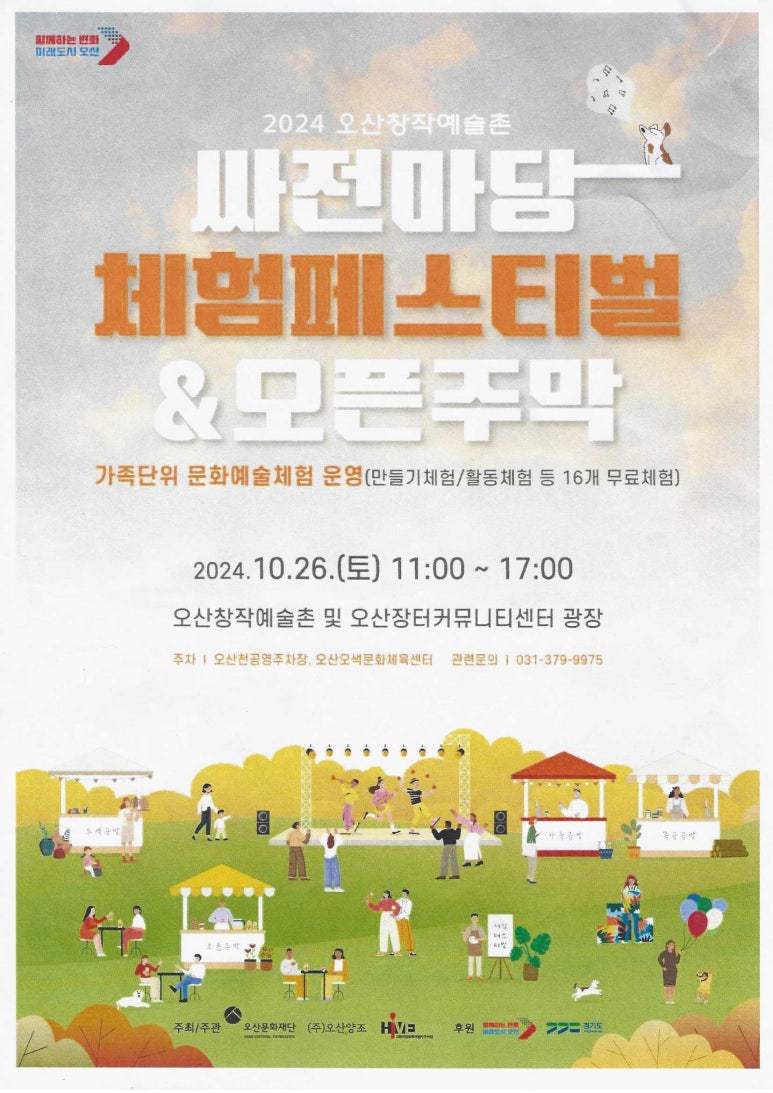 싸전마당 이미지