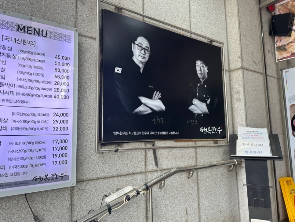 행복한우 이미지