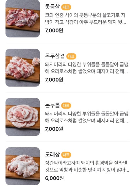 뒷고기상회 이미지