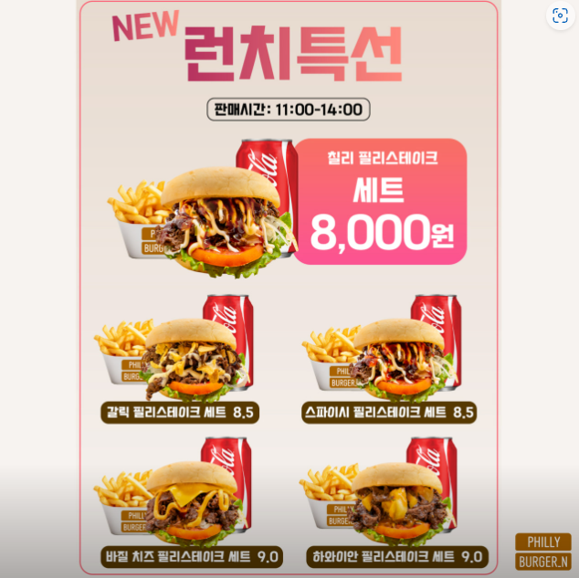 필리버거앤 이미지