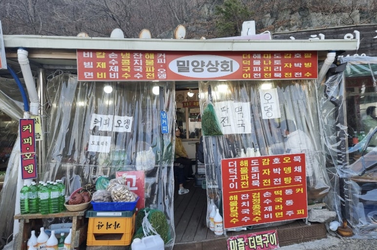영천상회 이미지