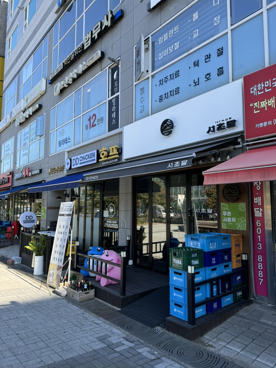 162숙성육 서초담 이미지