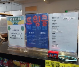 트윙클키즈클럽 이미지