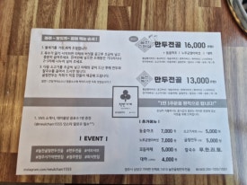 늘찬굴림만두 이미지