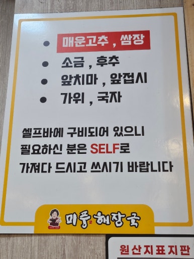 미풍돼지갈비 이미지