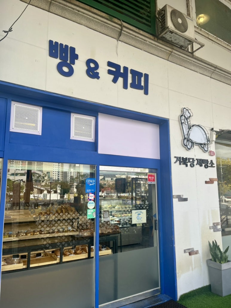 거북당제빵소 이미지