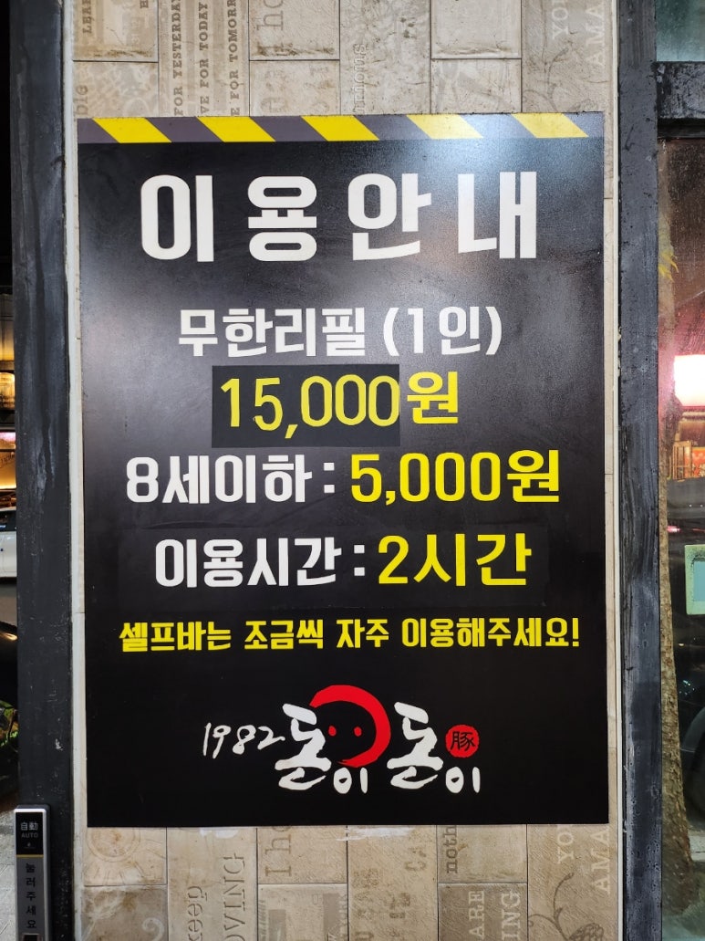 돈이돈이 이미지