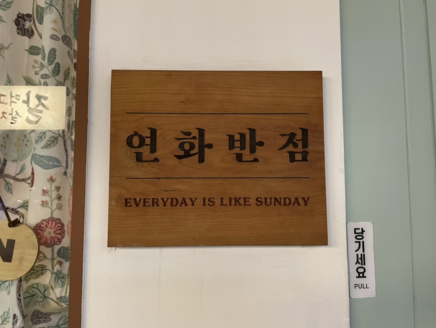 영남반점 이미지