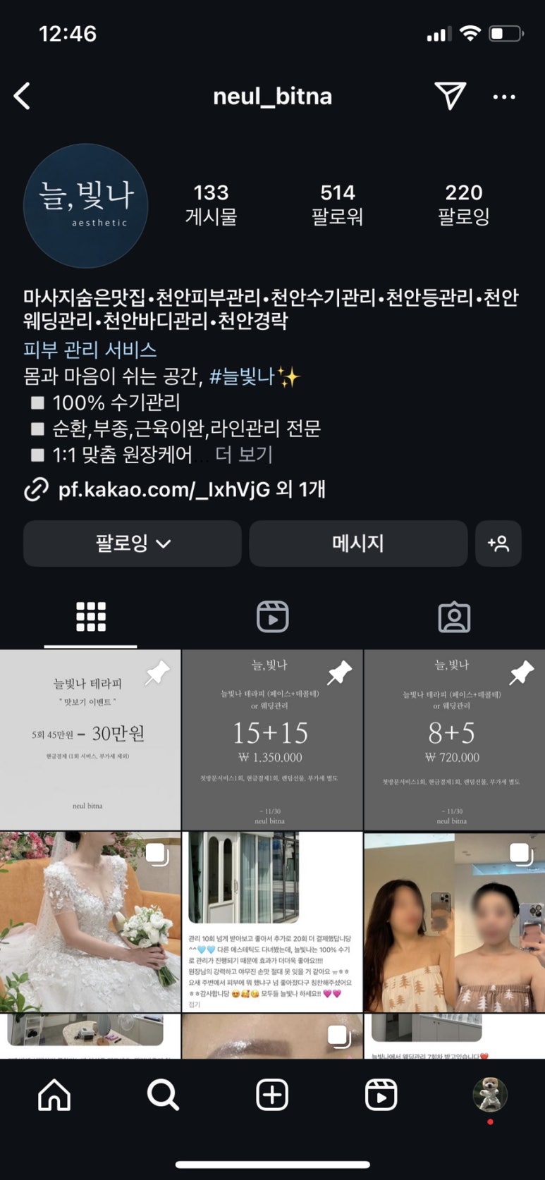 늘빛나 이미지