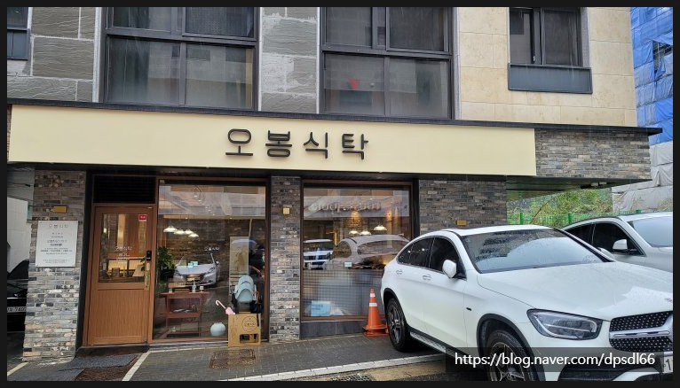 오봉식탁 위례점 이미지