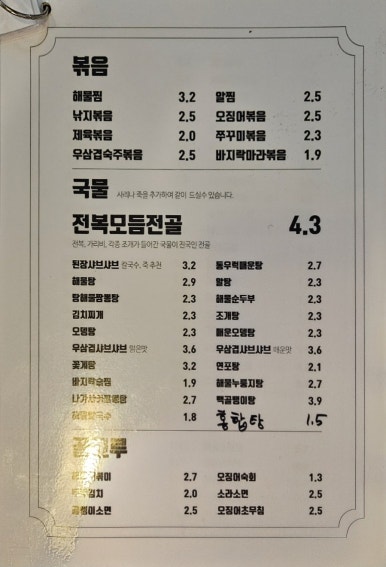 전복파는청년 이미지