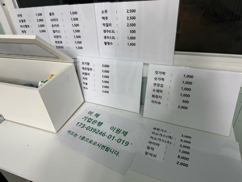 내공리700 이미지