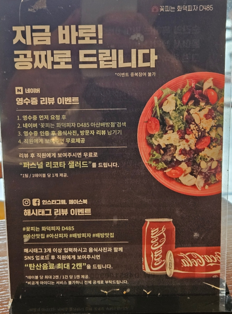 꽃피는화덕피자D485아산배방점 이미지