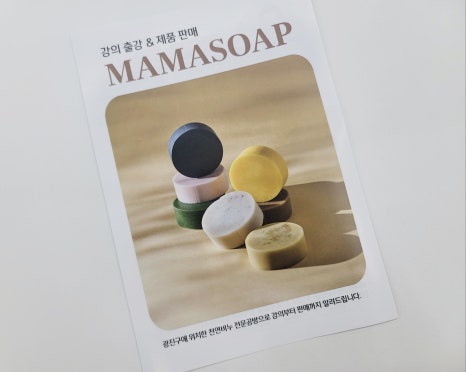 솝마마 이미지