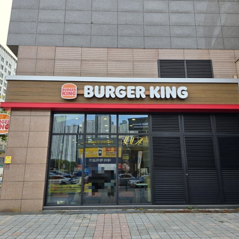 버거킹 용인신갈점 이미지