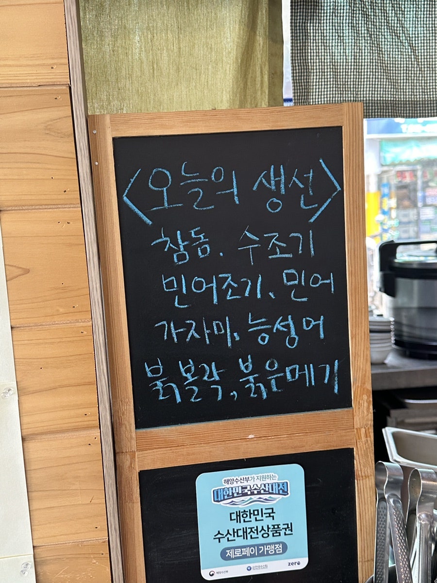 해맑은생선구이 이미지